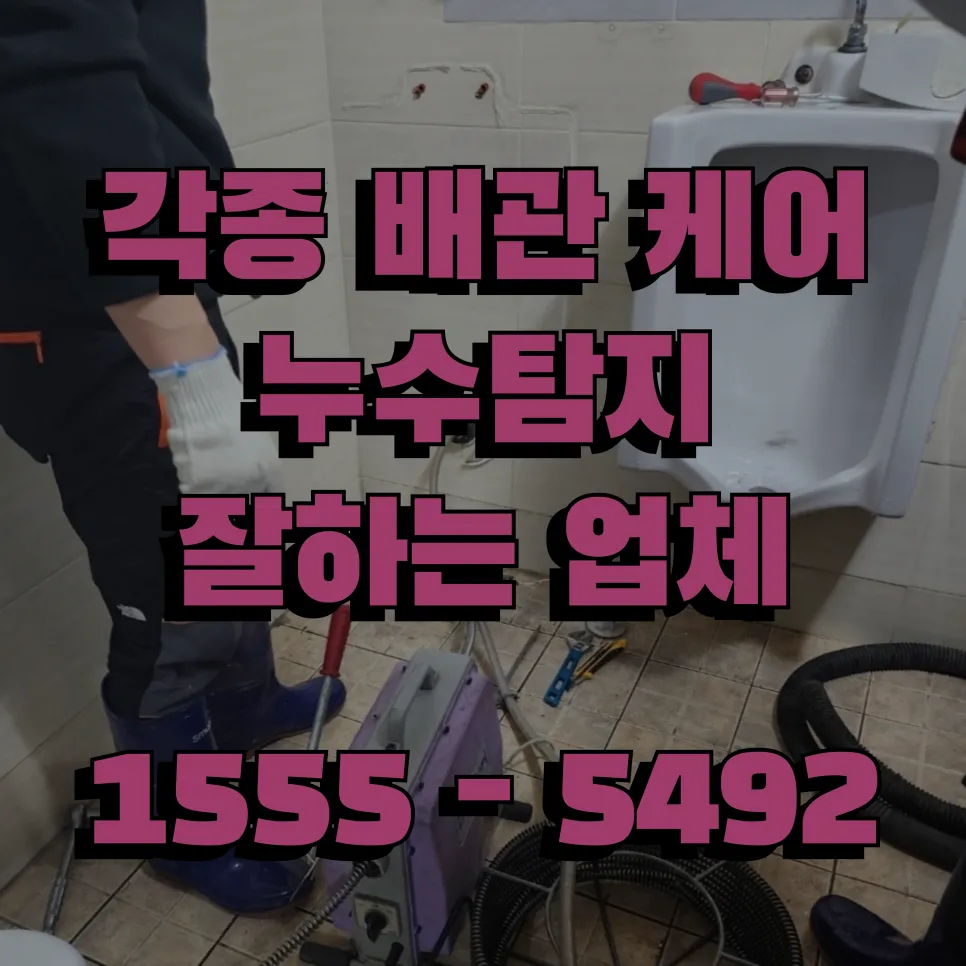 신정2동변기막힘