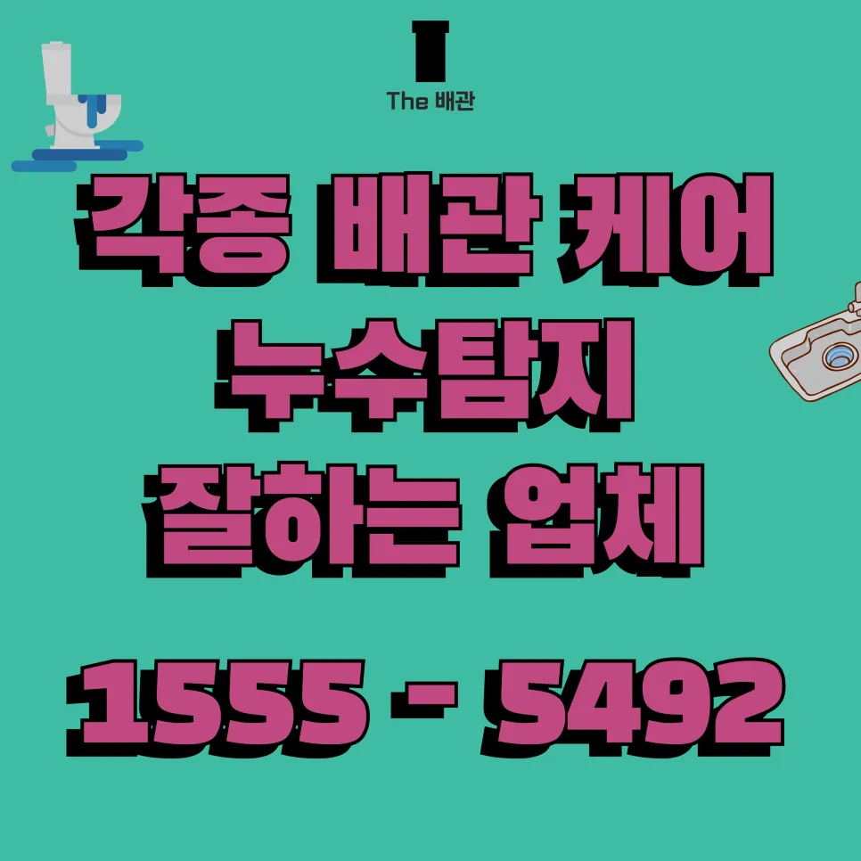 신정2동싱크대막힘