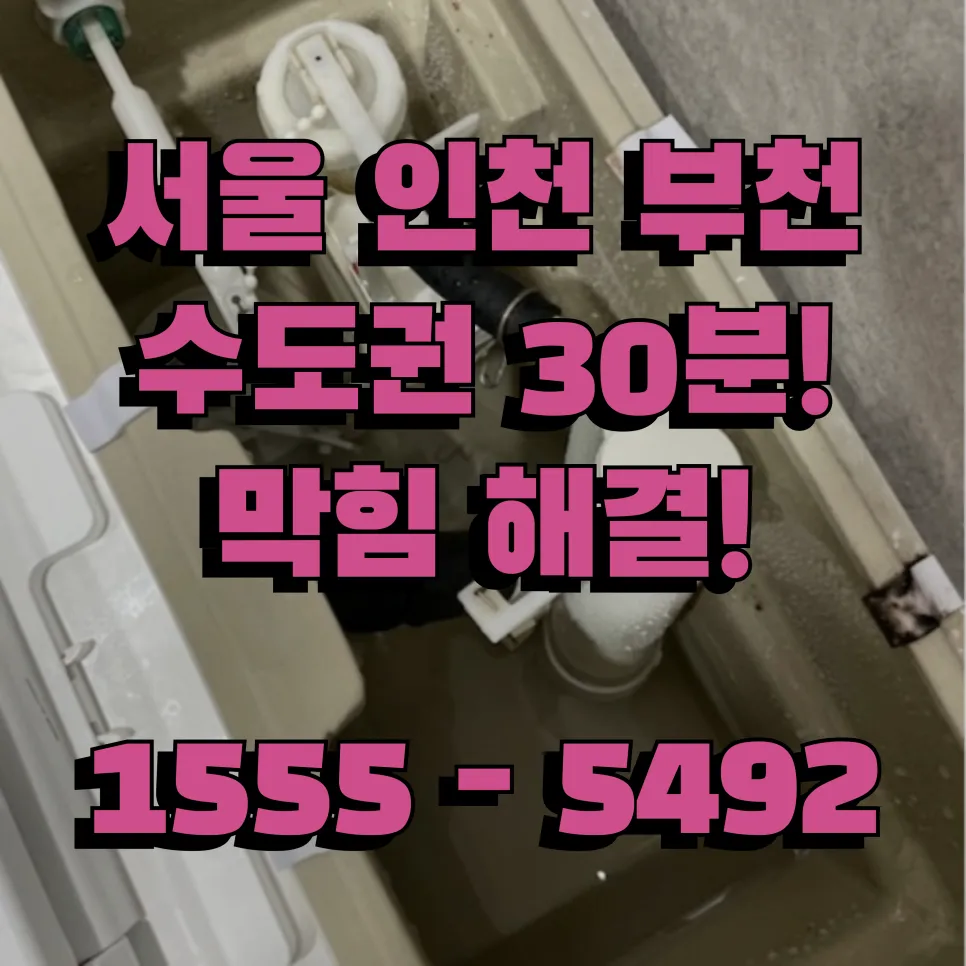 신정동누수탐지